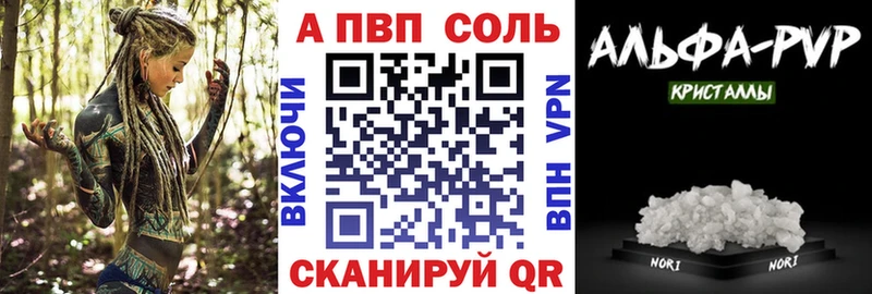 A-PVP СК КРИС  закладки  Можайск 