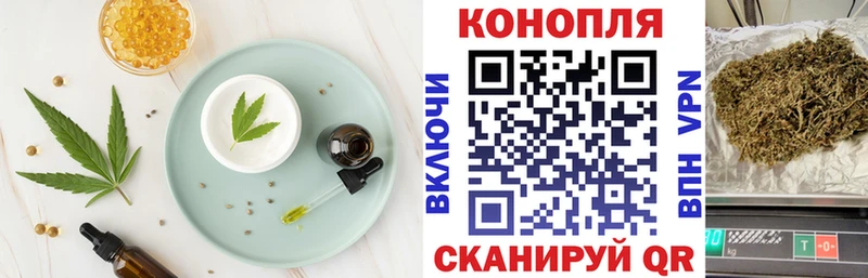 Печенье с ТГК марихуана  купить  цена  Можайск 
