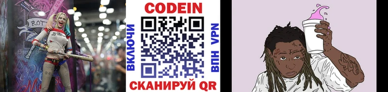 Кодеиновый сироп Lean напиток Lean (лин) Можайск