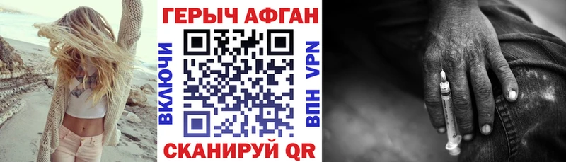 даркнет клад  гидра онион  Можайск  Героин афганец 