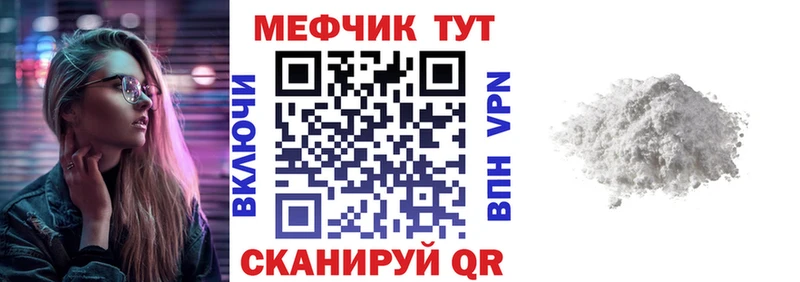 МЯУ-МЯУ mephedrone  маркетплейс какой сайт  Можайск 